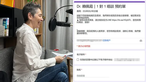 賴佩霞遭控無照「晤談」80分鐘收2.3萬元 北市衛生局說話了