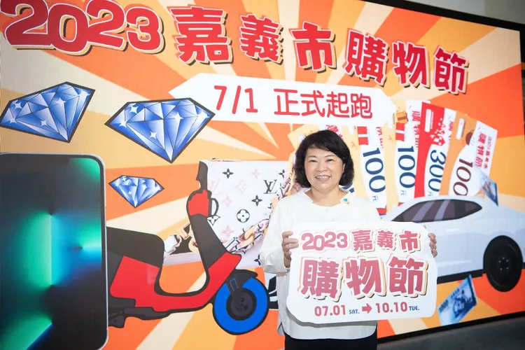 嘉義市購物節消費已破3億元大關，期能打破去年度紀錄。嘉市府提供