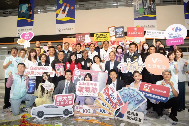 嘉義市購物節邀集商家加入，提供各項各樣大禮。嘉市府提供