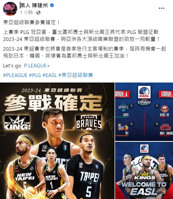 翻攝自陳建州臉書