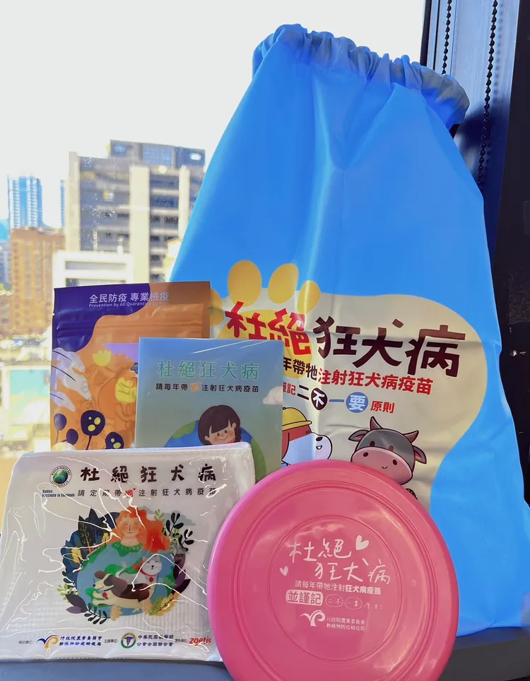 狂犬病疫苗宣導物資。動保處提供