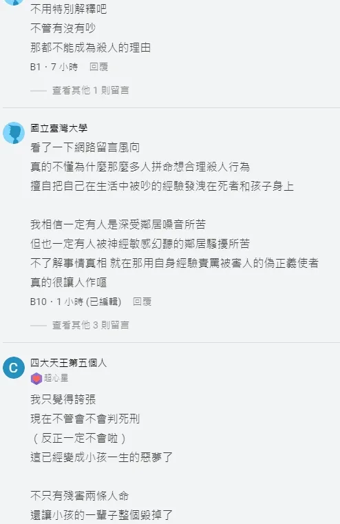 網友指出，兇嫌不只有殘害兩條人命，還讓小孩一輩子都毀了。翻攝自論壇Dcard