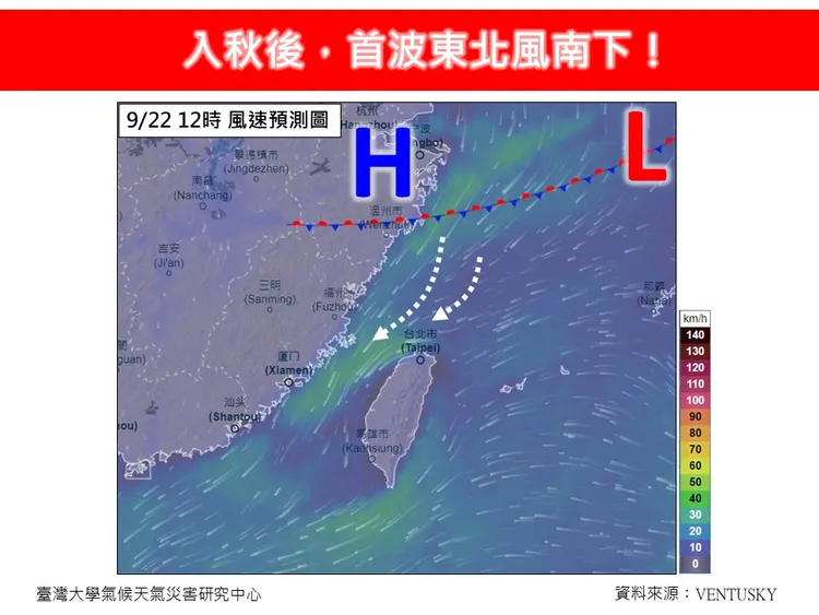 翻攝自「林老師氣象站」