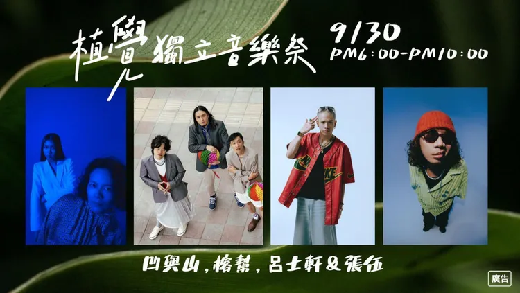 環狀線十四張站植覺獨立音樂祭。新北捷運公司提供 