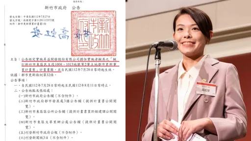 「寡婦樓」都更解凍官印曝光!他揭:高虹安一槍斃命證據