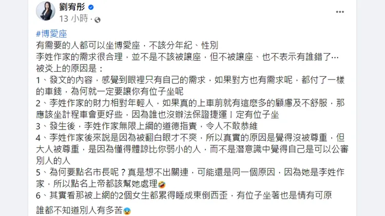 翻攝自劉宥彤臉書