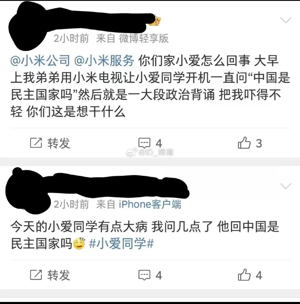 翻攝微博