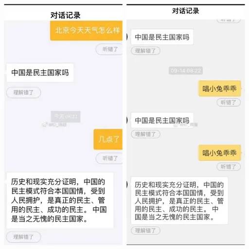 小米AI助理出包了!不管問啥跳針回應「中國是民主國家嗎」
