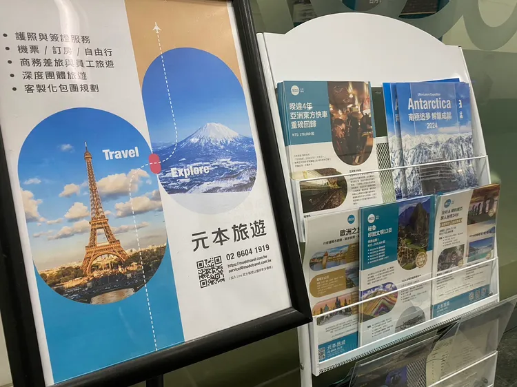 元本旅遊走高端旅遊市場。陳怡文攝