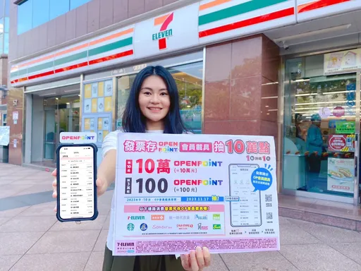 響應雲端發票!小七推11通路選會員載具 抽大獎10萬