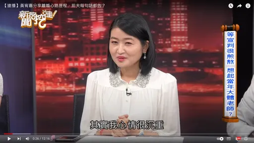 女醫黃宥嘉勝訴10字酸爆豪門前夫　律師曝她遭追殺原因