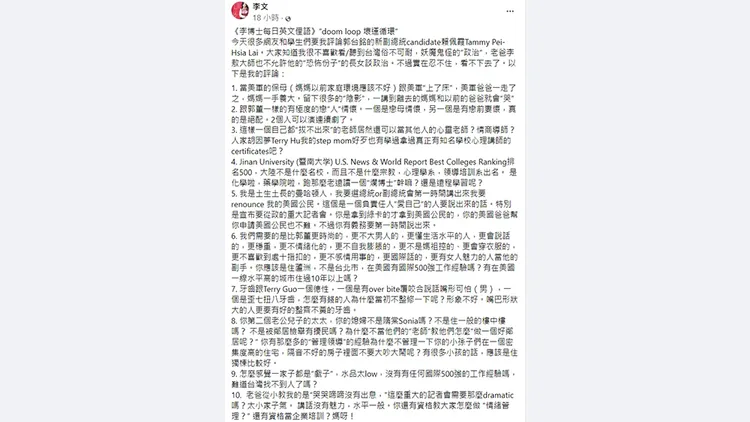 翻攝自李文臉書