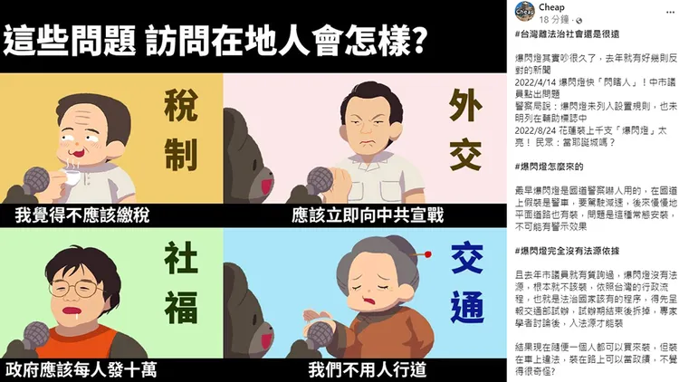 翻攝自Cheap臉書