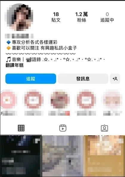 詐團經營女神IG吸引民眾投注。翻攝畫面