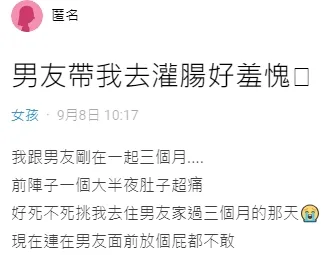 翻攝自論壇Dcard