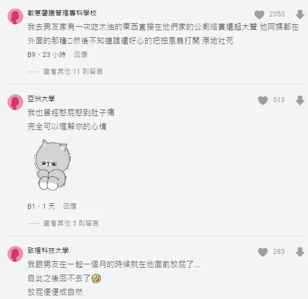 網友熱議笑翻。翻攝自論壇Dcard