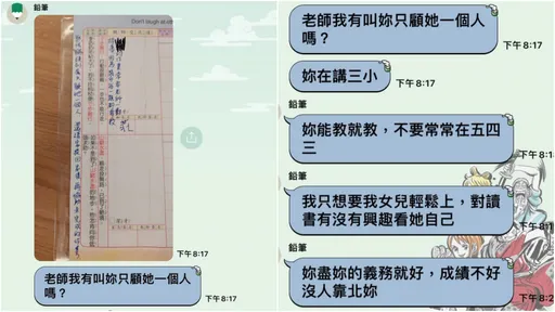 師寫聯絡簿「請協助作業」 家長炸裂:妳在講三小!超扯對話曝光