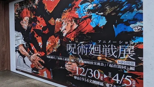 無雷|咒術迴戰原著劇情大翻轉 漫迷怒飆「此生不看咒術」