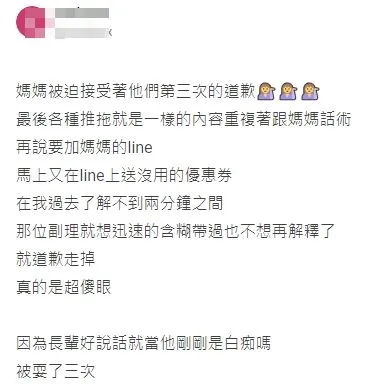 當事人指控，帶長輩到屋馬燒肉國安店用餐慶生，卻被女員工插隊、店內主管耍了三次。翻攝自論壇Dcard