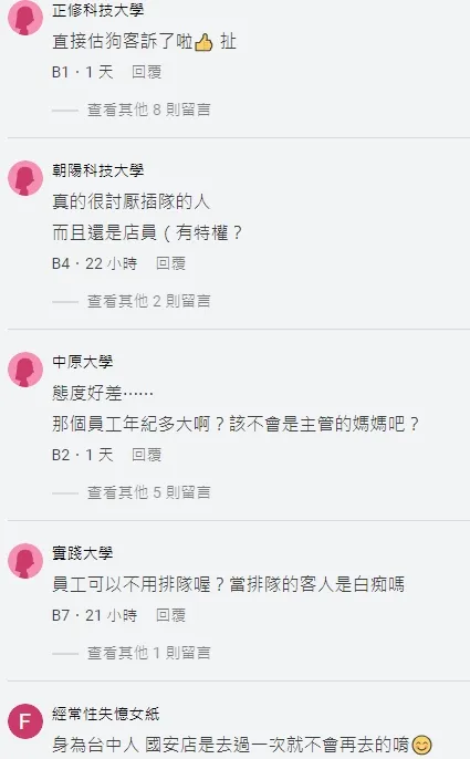 網友同聲譴責。翻攝自論壇Dcard