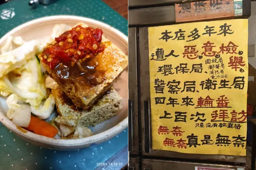 賣臭豆腐4年被查上百次　店家曬超狂戰績：只差沒有教育局