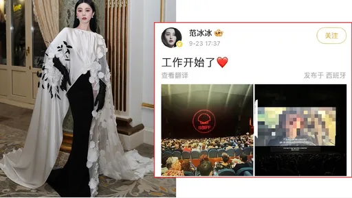 范冰冰受邀擔任西班牙電影節評審　做錯這件事被罵到刪圖