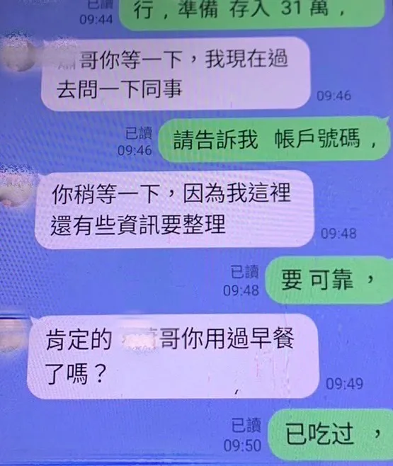 詐團還沒準備好接收贓款，藉故拖延。翻攝畫面