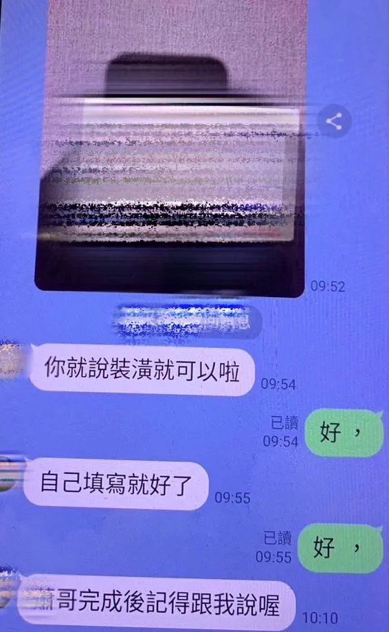 詐團要男子用裝潢藉口。翻攝畫面