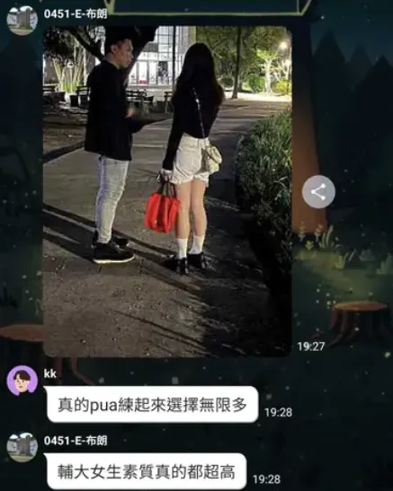 一個多達227名成員的LINE匿名社群，在輔仁大學校區進行PUA練功，不斷找輔大女學生搭訕。翻攝Dcard