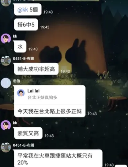 LINE群炫耀「搭訕6個中5個」。翻攝Dcard