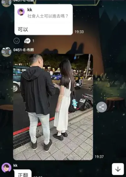 一個多達227名成員的LINE匿名社群，在輔仁大學校區進行PUA練功，不斷找輔大女學生搭訕。翻攝Dcard