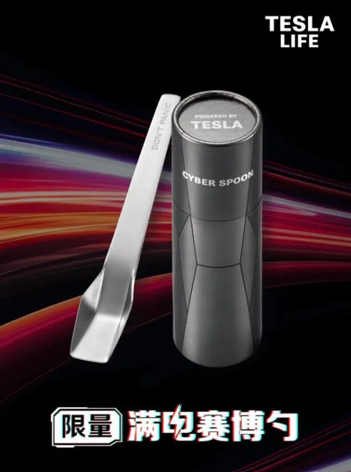 滿電賽博勺。翻攝汽車之家