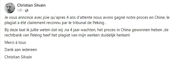西爾萬在臉書公告獲得勝訴。翻攝臉書@Christian Silvain