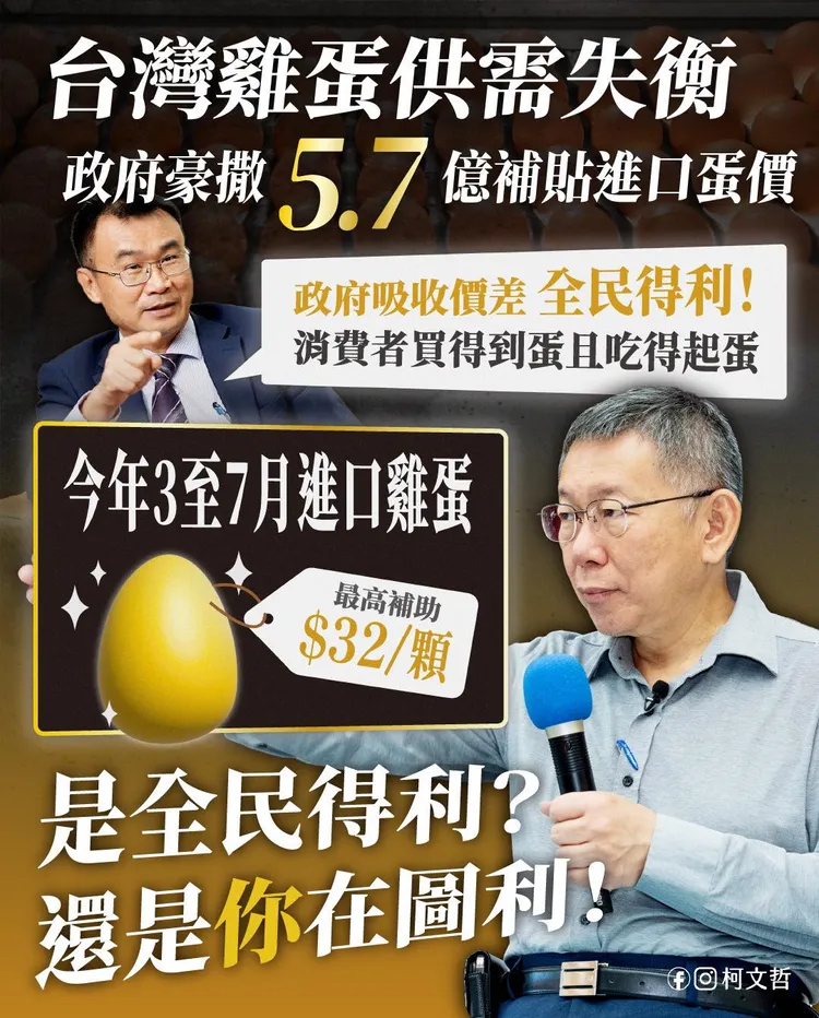 翻攝自柯文哲臉書