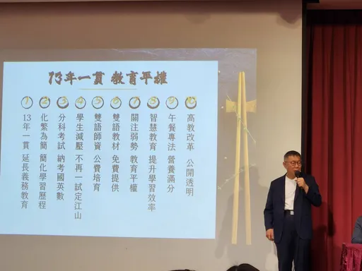 柯文哲上菜端10教育政策牛肉 錢從哪來?直言「你繳的稅金」