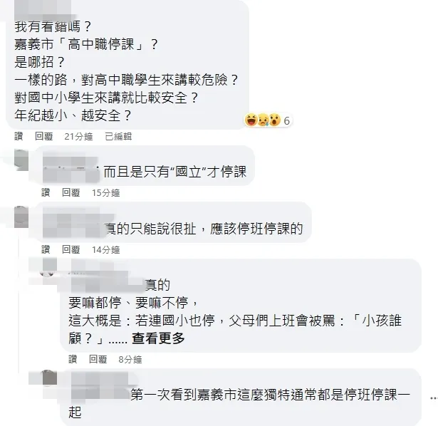 網湧黃敏惠臉書留言，認為放假太亂。翻攝自黃敏惠臉書