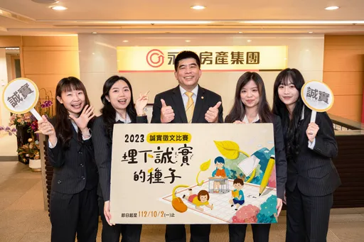 落實有感教育 永慶撒下誠實種子雙北辦國中小學徵文