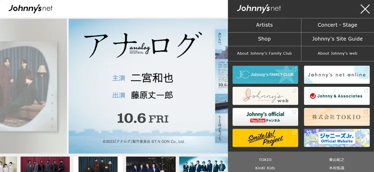 Johnny's net首頁可點入眾多傑尼斯相關網站。