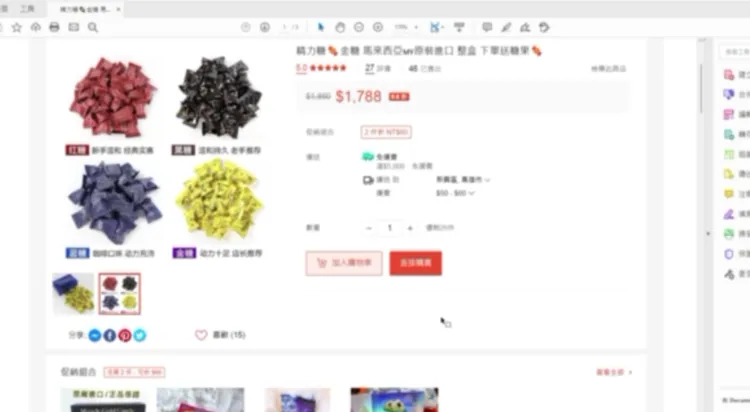 拍賣網站販售「精力糖」。翻攝畫面