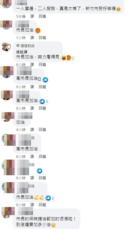 網友湧入高虹安臉書議論紛紛。翻攝自高虹安臉書