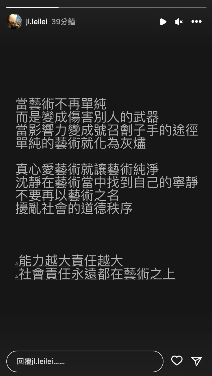 李靚蕾在IG發限動。翻攝自李靚蕾IG