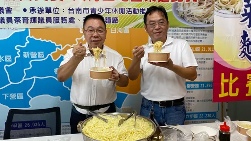 2百名好手將角逐台南「豆菜麵」大胃王 力邀鄉親後天來逗熱鬧呷免驚