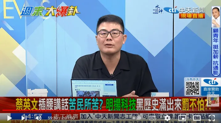 媒體人黃揚明指出「蔡英文欠這些消防員家屬一個道歉。」翻攝《大新聞大爆卦》的YouTube頻道