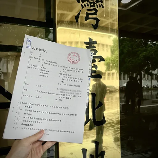 雙合約爭議攻城獅不忍了！今天下午正式對林秉聖和台新提告