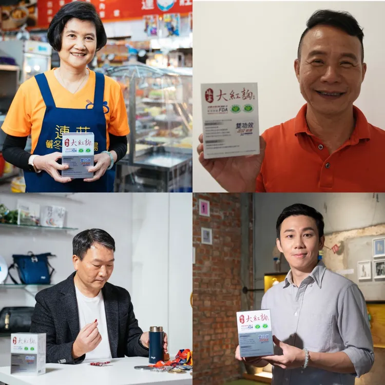 三餐不正常、忙碌上班族、年長者，都十分適合補充「娘家大紅麴」。