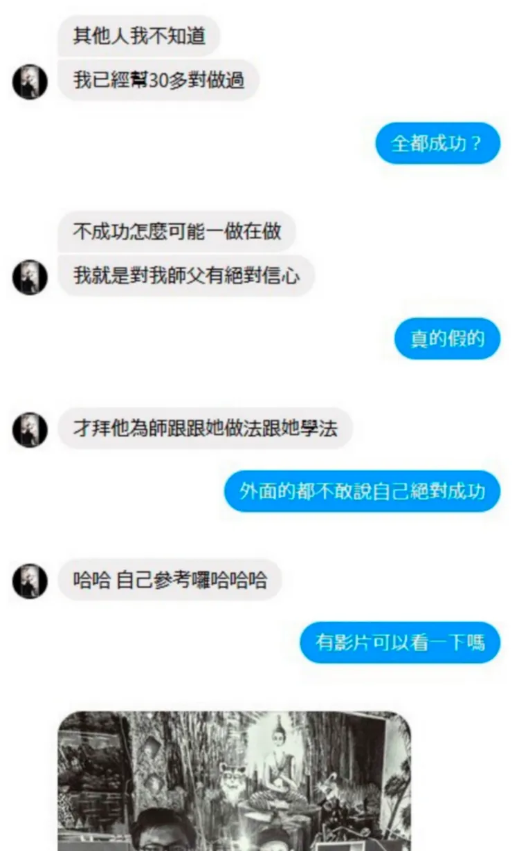 葉男聲稱接過30多件「下情降」案子都成功。阿莉提供