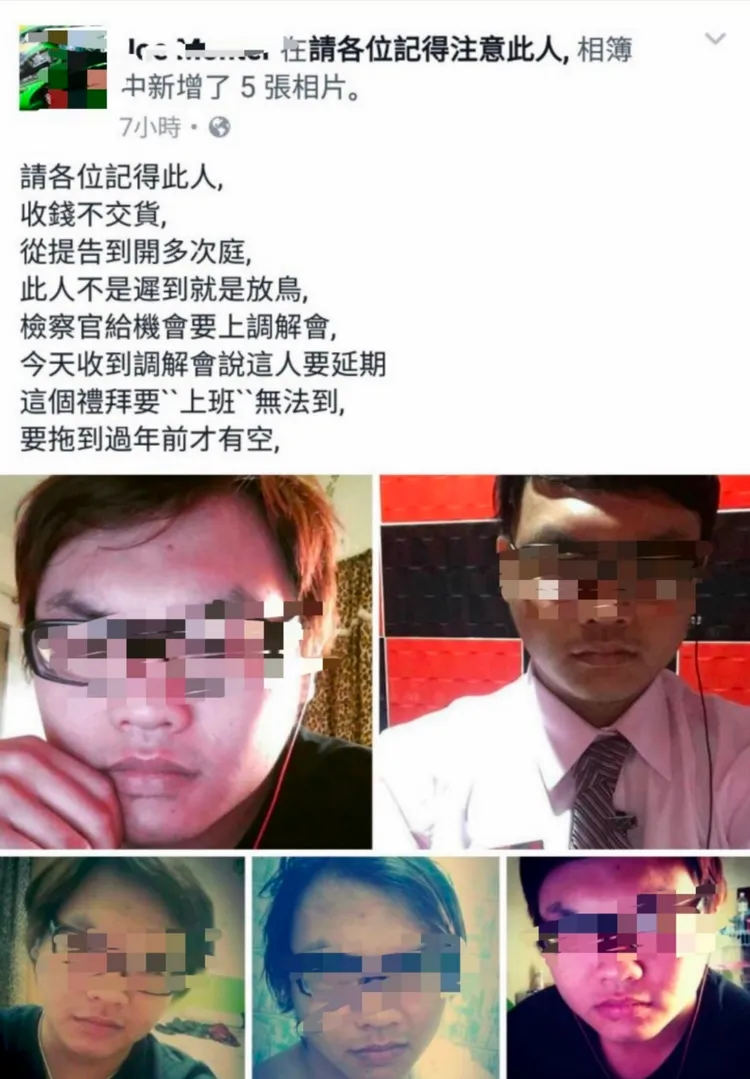 葉男遭多名網友質疑詐欺。阿莉提供