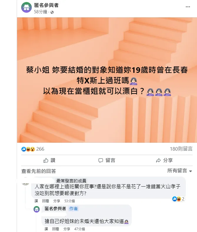 「輔大陳若儀」起底閨密黑歷史。翻攝自匿名公社