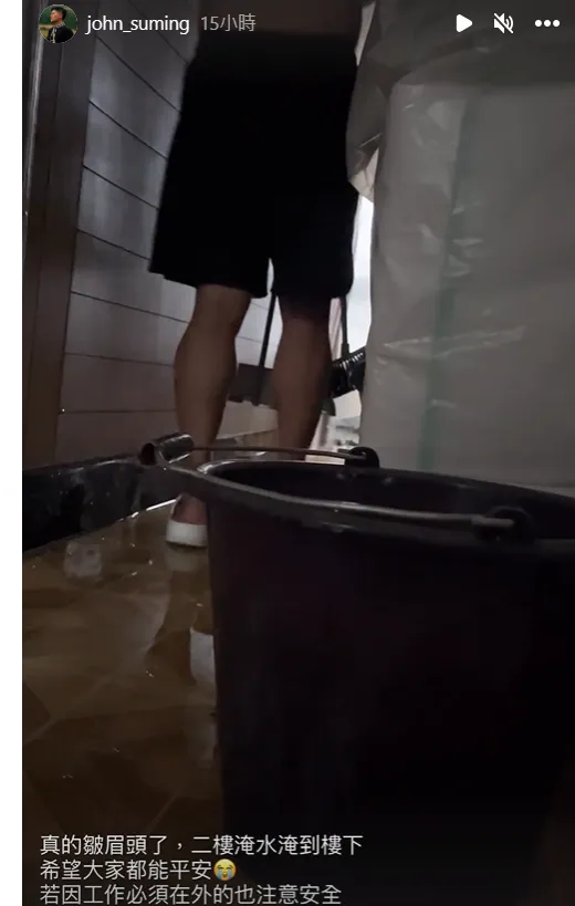 舒米恩家中淹水。翻攝自IG