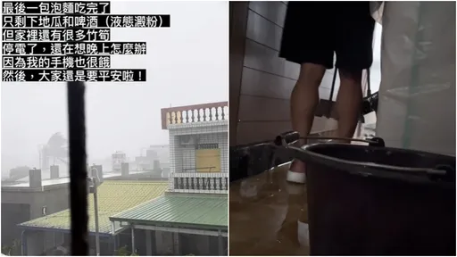 海葵來襲!金曲男歌手家停電「2樓淹到樓下」 離奇慘案讓他皺眉了